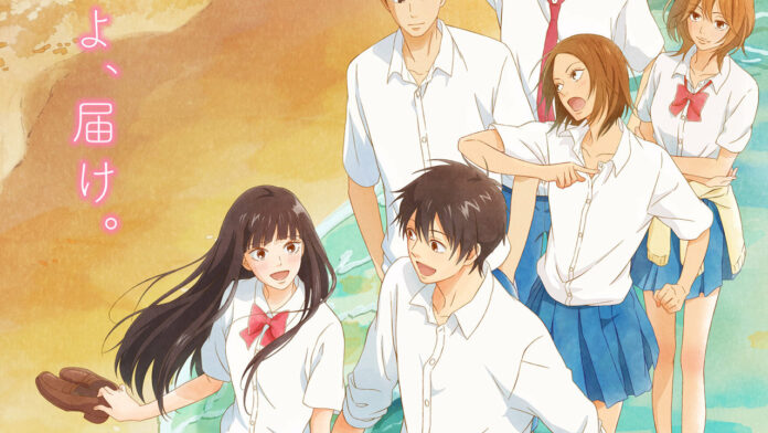 Kimi ni Todoke: From Me to You