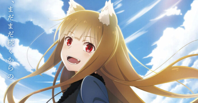 Spice and Wolf