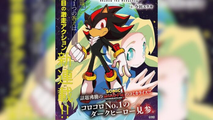 Manga- The Jet Black Hedgehog- Shadow the Hedgehog