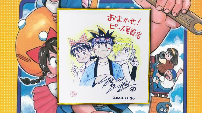 Shikishi de Los Inventos de Peace Electronics por Tatsuki Nohda para MangaLine